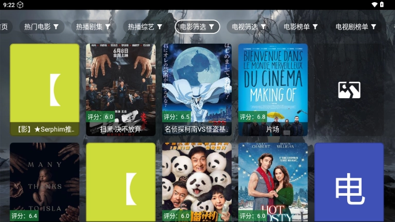 原画影视TV版-图1