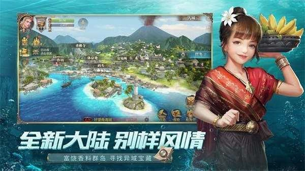 奇妙远航游戏完整版图1