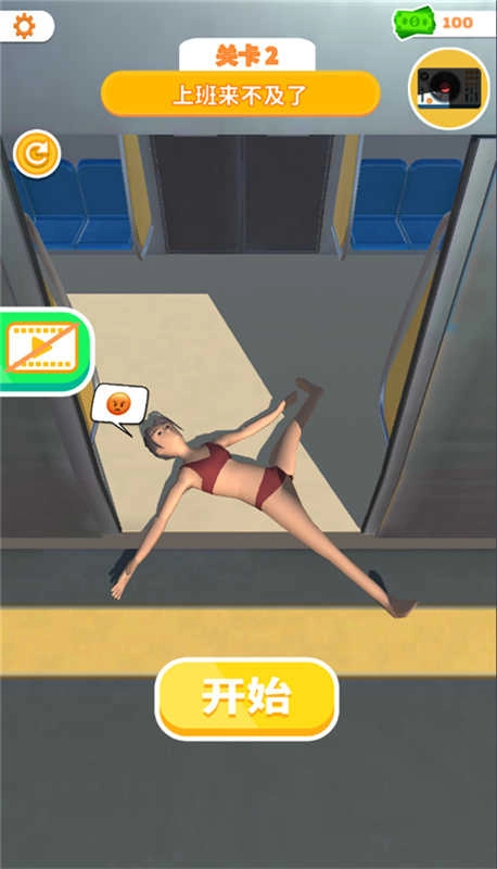 卧床模拟器截图3