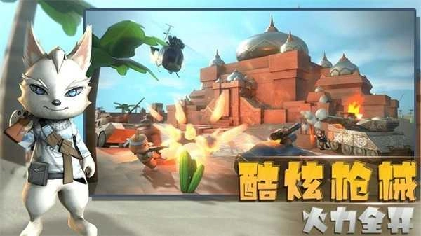 小动物行动截图4