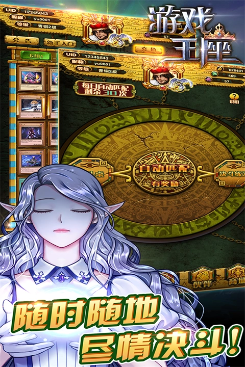 游戏王座九游版图5