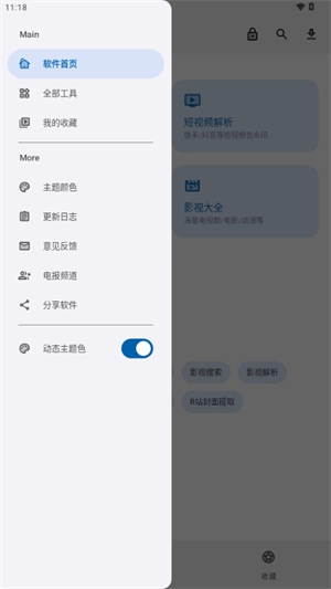 口袋助手