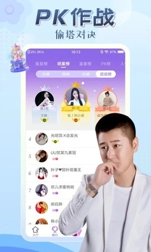 伊人直播手机最新版图3