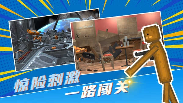 解压魔盒游戏正版图3