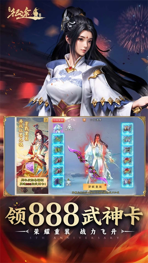 绿色征途华为版(3)