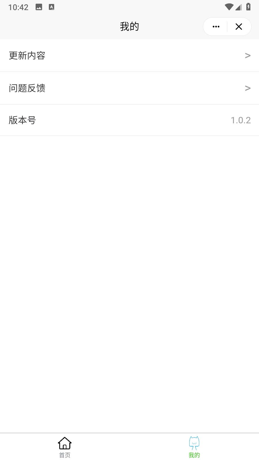 小程序集工具箱