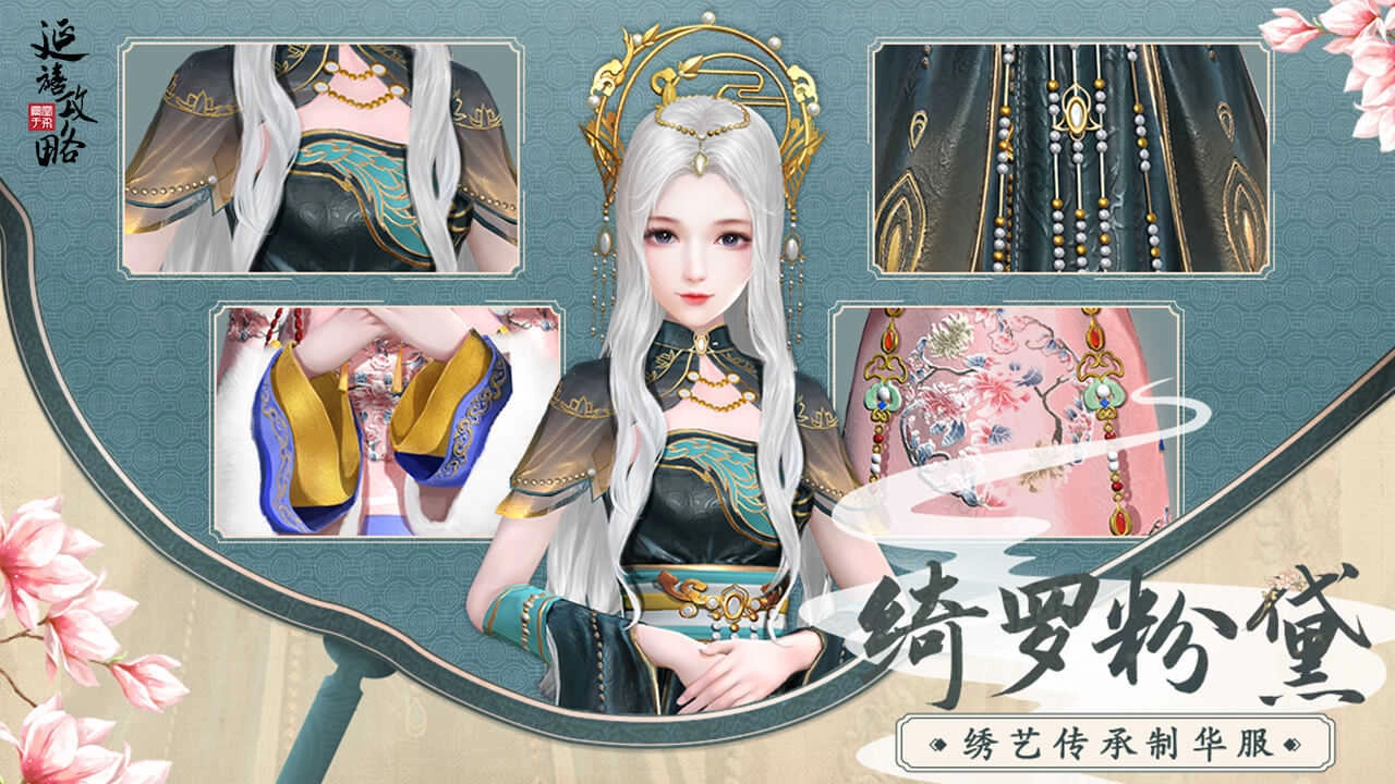 延禧攻略之凤凰于飞图3