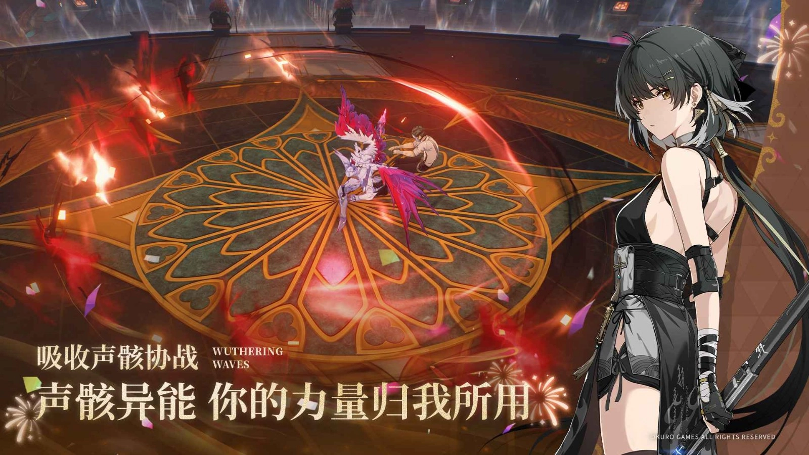 鸣潮云游戏正版截图5