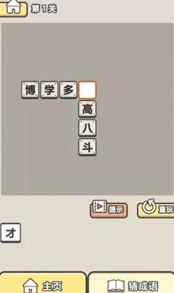 神豪人生安卓版图2