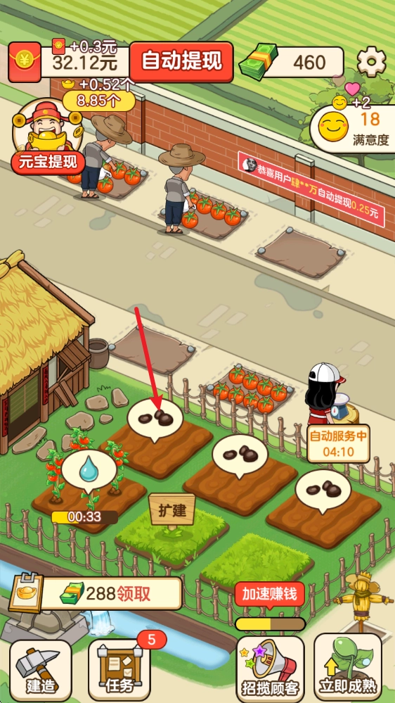 好运菜市场 截图1