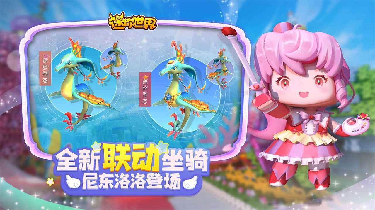 迷你世界想象无边界最新版图2