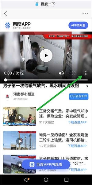 西瓜浏览器免费版