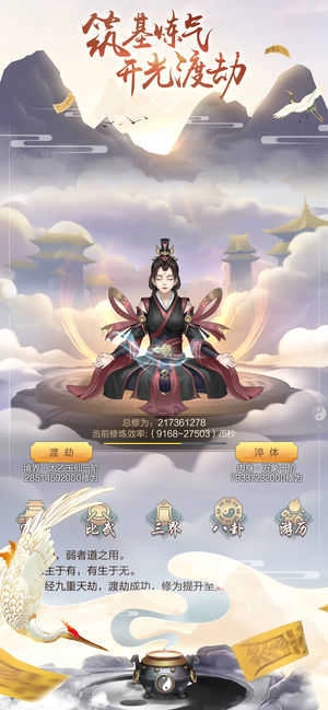 双修模拟器无广告