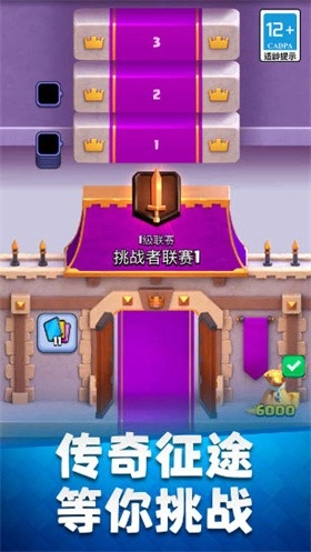 皇室战争国际服最新免费版图2