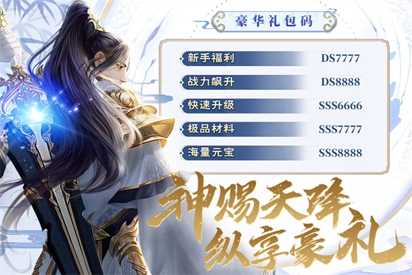 阴阳双剑安卓版图3
