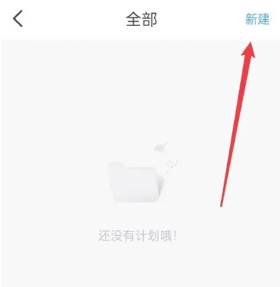 计划清单专业版图4