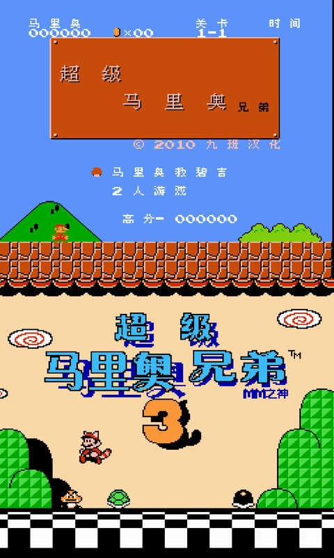 NES模拟器最新版图2