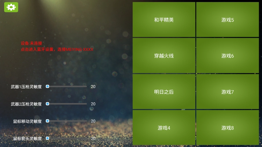 魅影游戏(3)