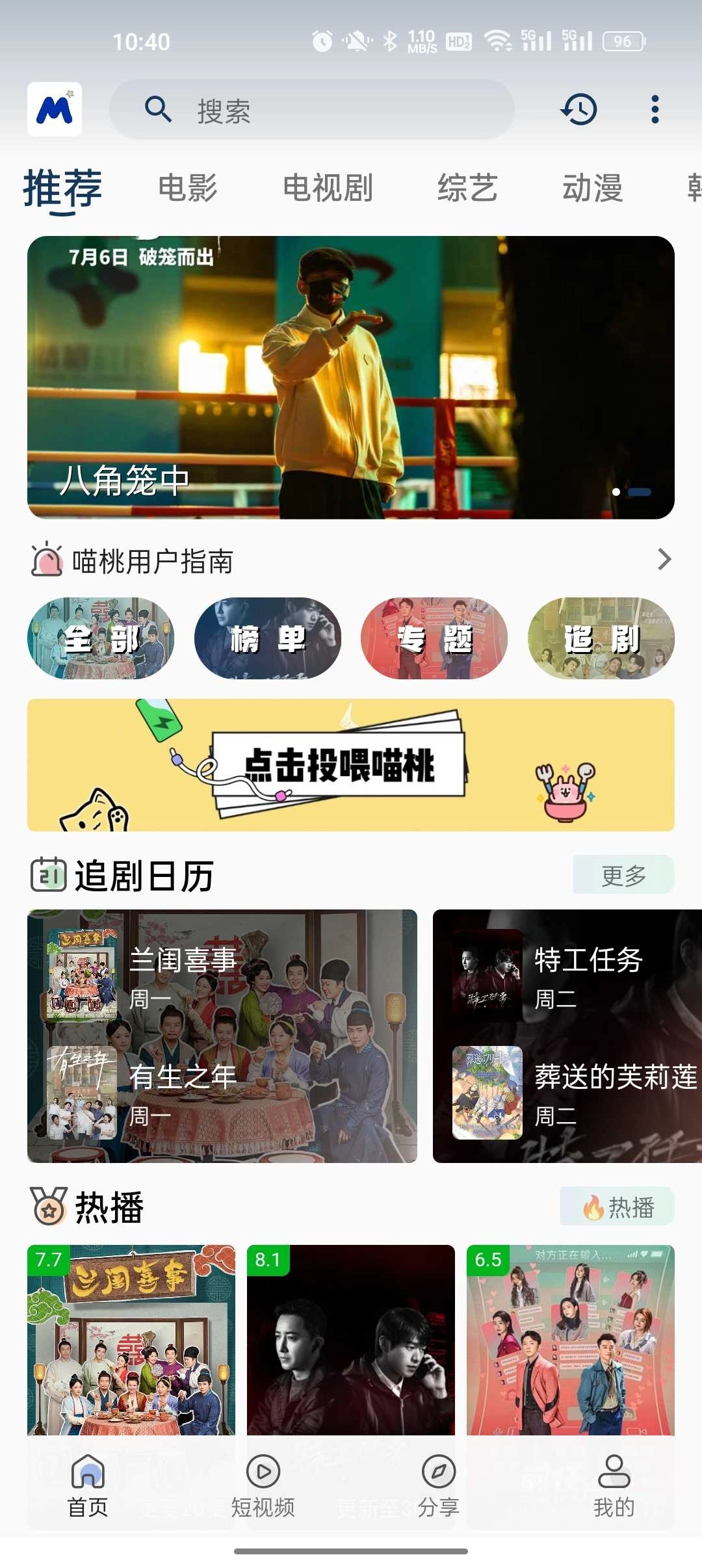 喵桃视频 图1