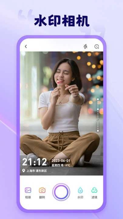 茄子相机 官方最新版图1