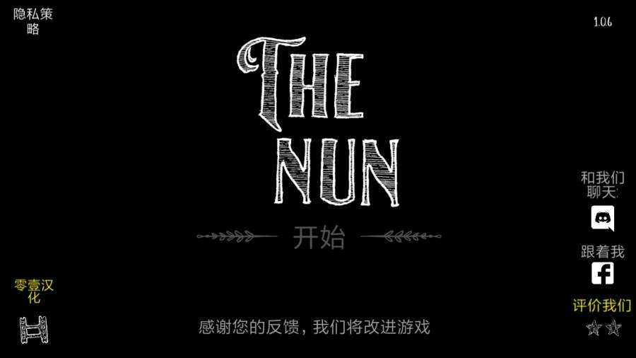 鬼修女99999游戏官方最新版图5