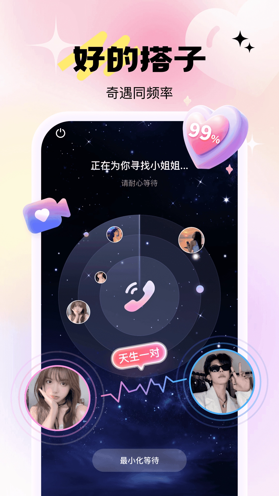兴聊 图3