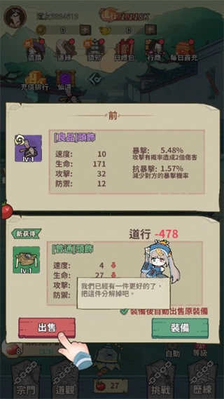 小番茄炒僵尸截图0