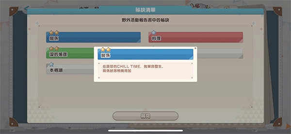 摇曳露营最新版