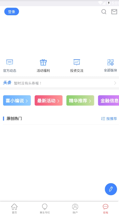 喜投網(wǎng)截圖1