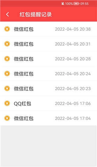 抢红包猎器安卓版图3