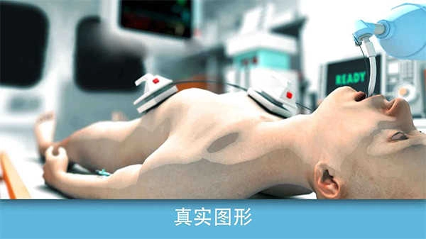 真实医疗模拟器50官方最新版图2