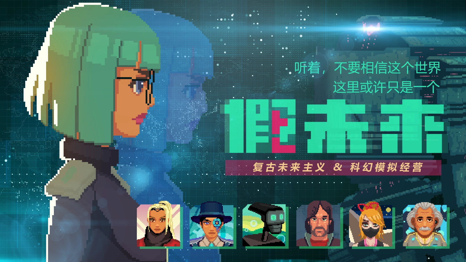 假未来最新版(1)