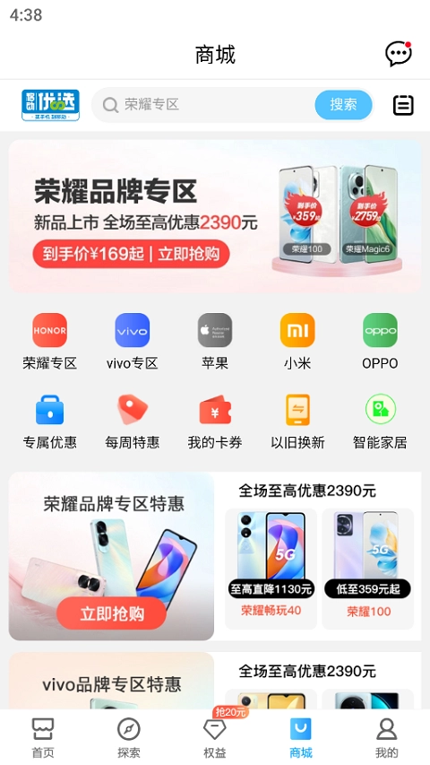 中国移动河南4