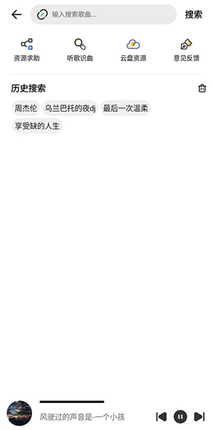 奇酷星球音乐播放器 图2