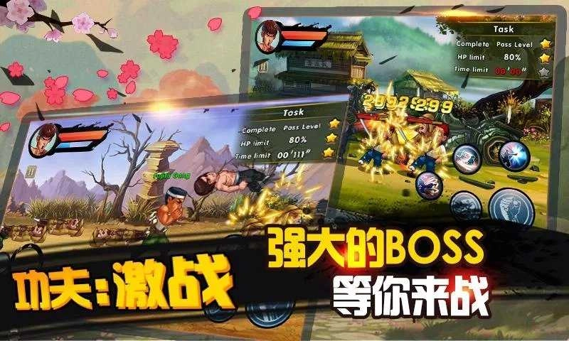 功夫激战(KungFuAttackFinal)安卓直装版图2