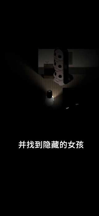 停电失明之家(Blackout)图2