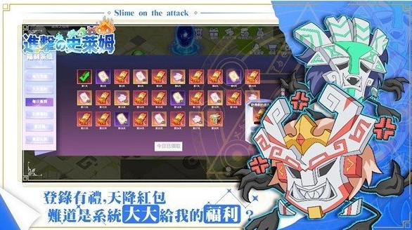 进击的史莱姆最新免费版图3