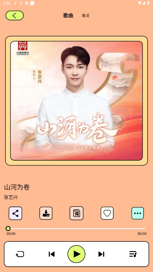 尼卡音樂手機(jī)版截圖2