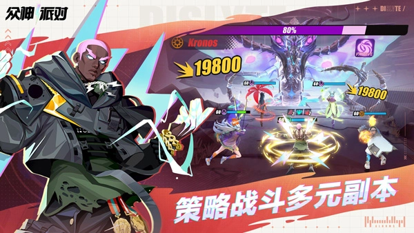 眾神派對國際服截圖0