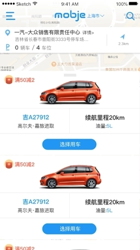 摩捷出行安装 图1