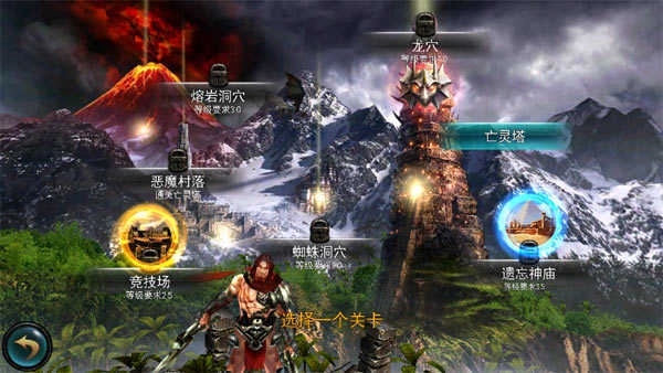永恒战士2中文版(2)