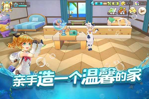 悠長假期國際版截圖3