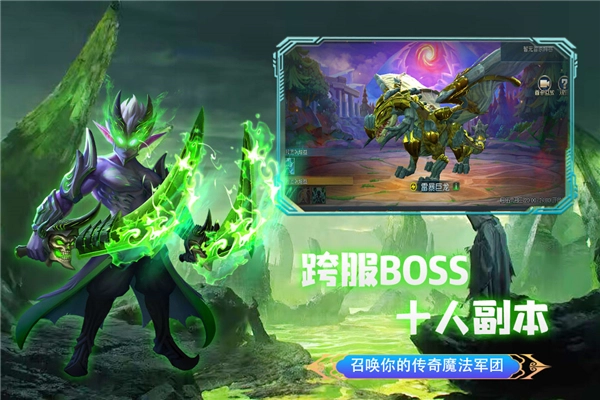 联盟崛起九游版