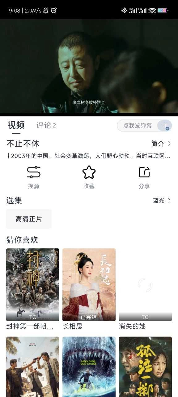 柚子影视去广告版图2