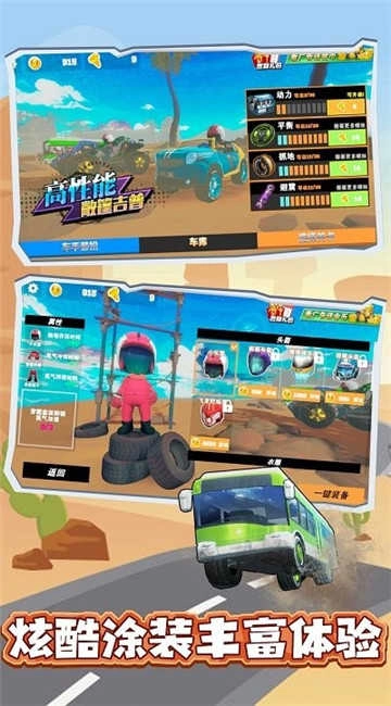 疯狂竞技赛车手游直装版图2