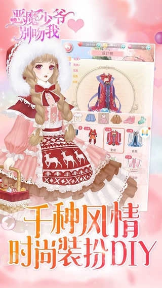 少女恋爱模拟器游戏图2