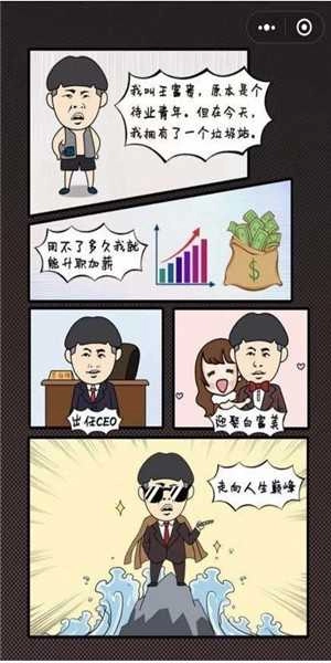 王富贵的垃圾站不减反增版