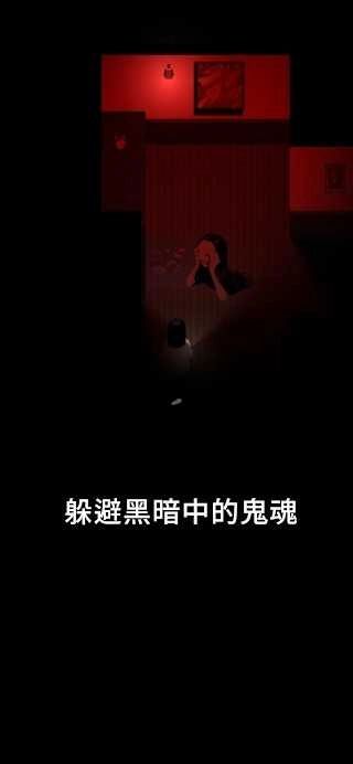停电失明之家(Blackout)图5
