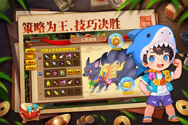 明珠三国小米版(5)