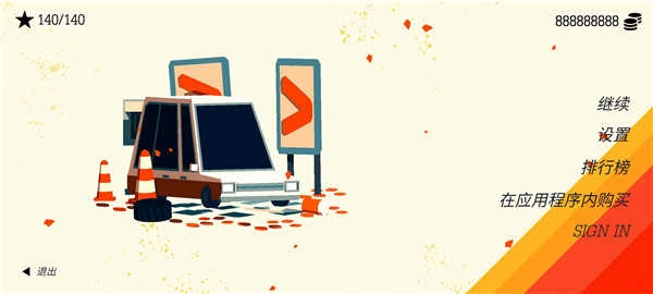 极速逃亡3安卓版